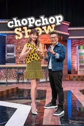 厨房里的哲学家 综艺全集